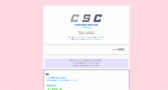 Desktop Screenshot of cs-club.com